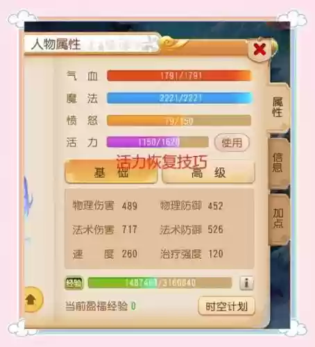 梦幻西游手游角色如何找回插图