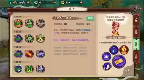 手游寻仙幽冥技能组合插图1