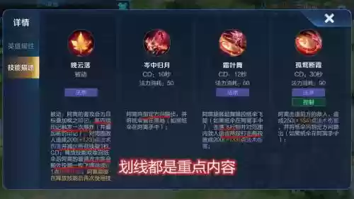 公孙离技能机制和谁插图
