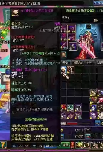 远古地下城兑换的武器插图