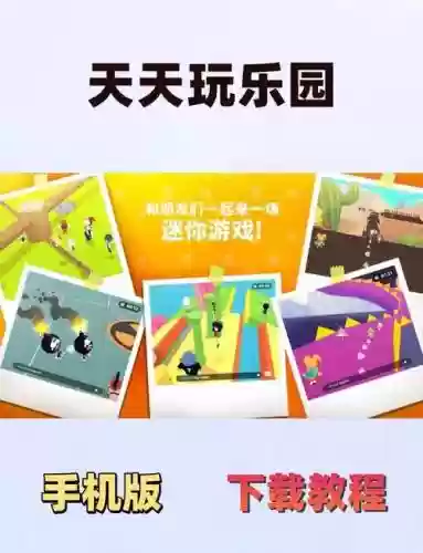 天天钻试玩游戏攻略插图