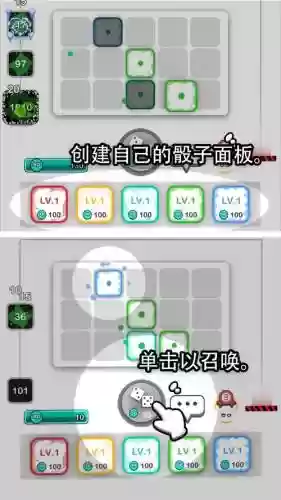 战争骰子阵容插图1