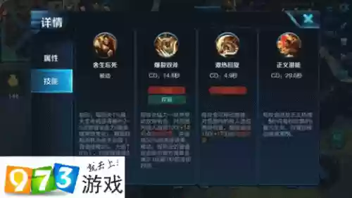 程咬金技能铭文_1插图1