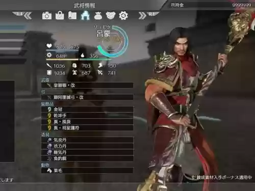 真三国无双8武器大全插图1