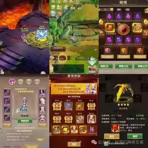 六界仙尊装备价格插图