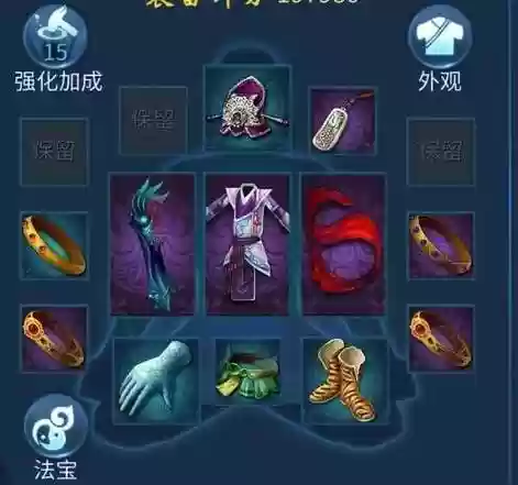 倩女幽魂如何得到鬼装备插图1