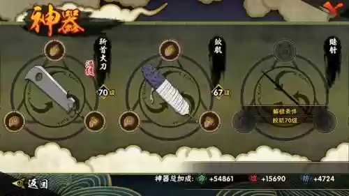 镇魔曲龙忍技能_1插图