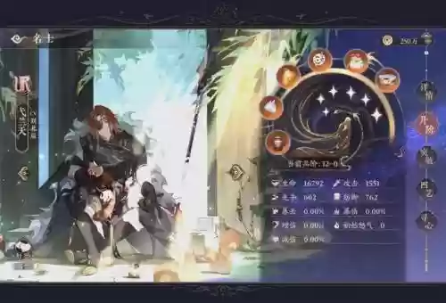 花山亦山心之月阵容搭配_1插图1