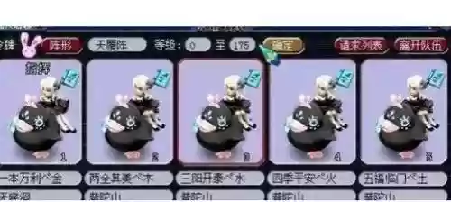 梦幻西游70级五门配置插图