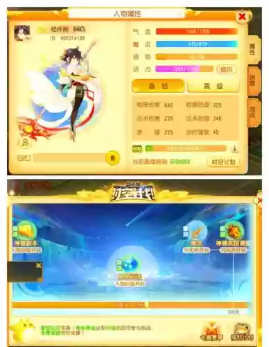 梦幻西游160级6插图1