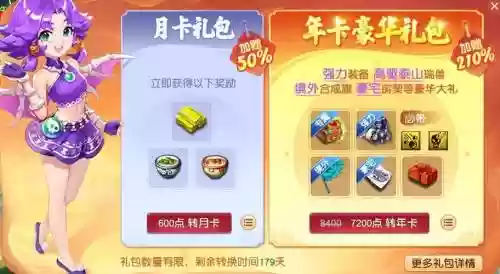 梦幻西游2新服官方礼包有什么时候出_1插图