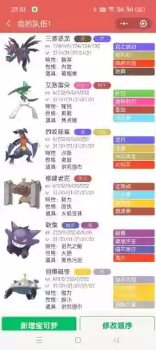 pokemmo阵容推荐_1插图1