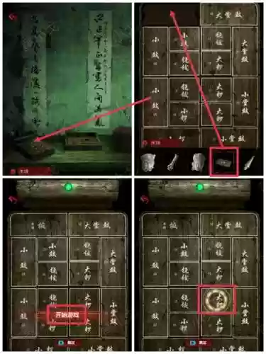 100本老三文字攻略插图1