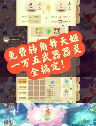 梦幻西游2转区查询_1插图1