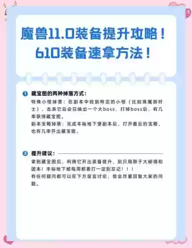 魔兽满级后怎么弄装备插图1