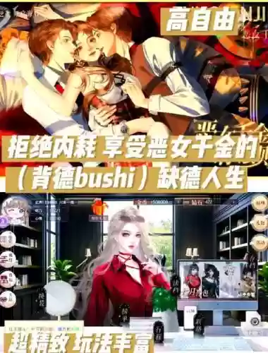 橙光生存类游戏攻略_1插图