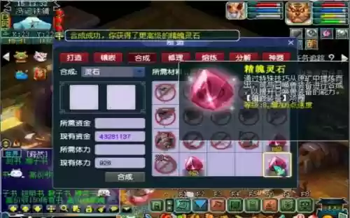 梦幻西游精魄灵石什么最好卖_1插图