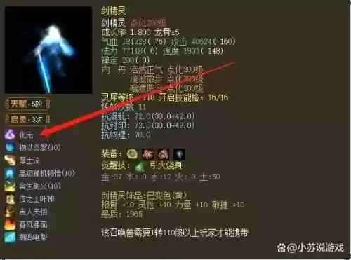 大话2召唤兽技能混乱插图1