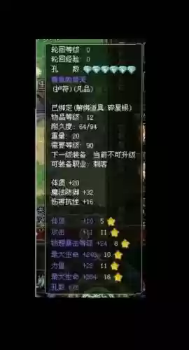 自由幻想手游装备刺客_2插图