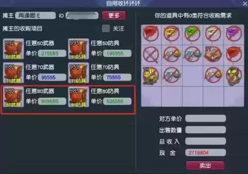 梦幻西游军火商库插图1