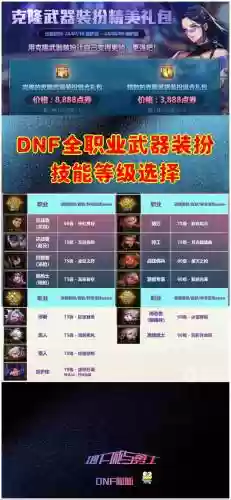 技能宝珠对剑神的提升插图