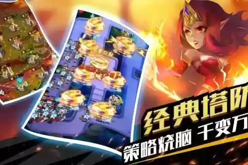 塔防纪元阵容搭配控制插图1