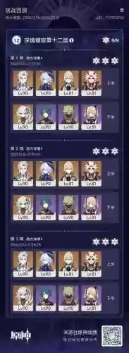 元神0一斗阵容搭配插图