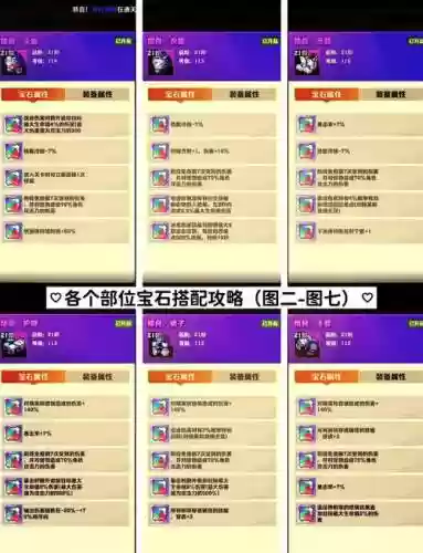 仙侠世界羽毛打宝石攻略插图1