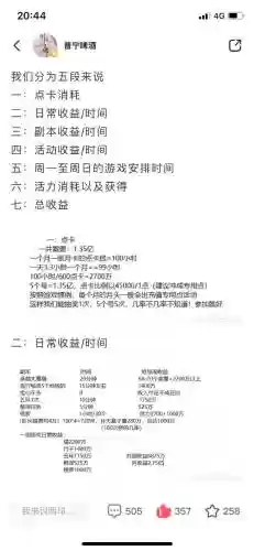 109五开五开怎么赚钱攻略插图1
