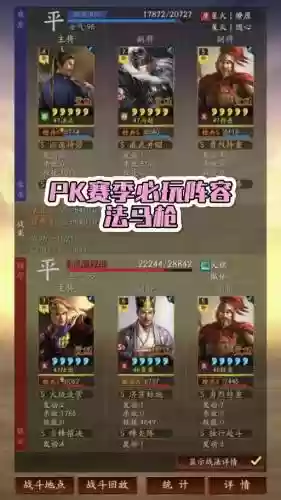 许褚阵容搭插图