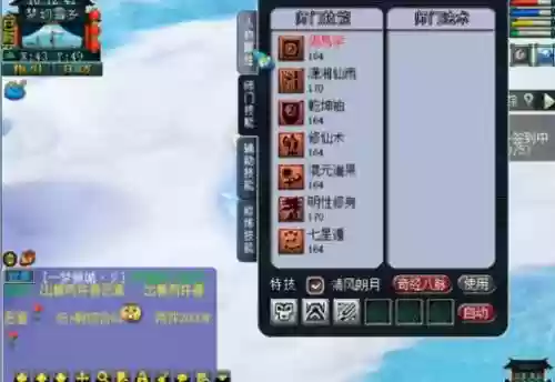 梦幻西游五庄观属性底插图1