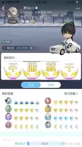 派派中便便是什么技能插图