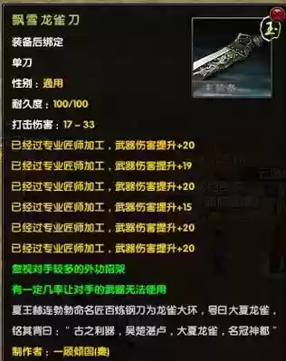 九阴真经武器最高级别插图1