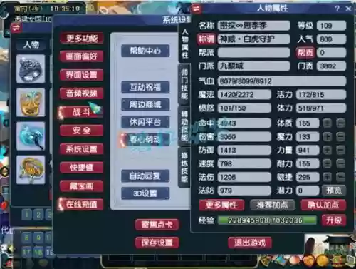 新区109阵容_1插图1