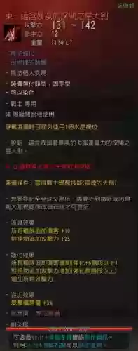 黑色沙漠觉醒武器任务_1插图