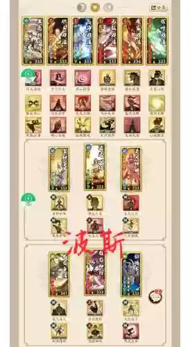 无名新阵容插图
