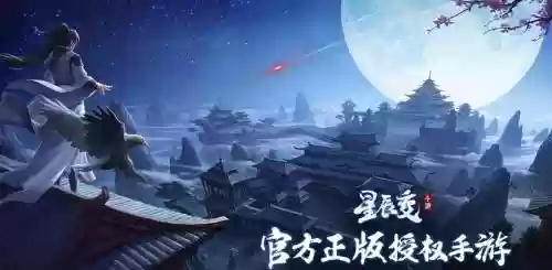 星辰变五行山传送攻略插图1