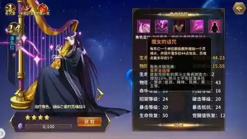 潘多拉优先升级哪个技能_1插图