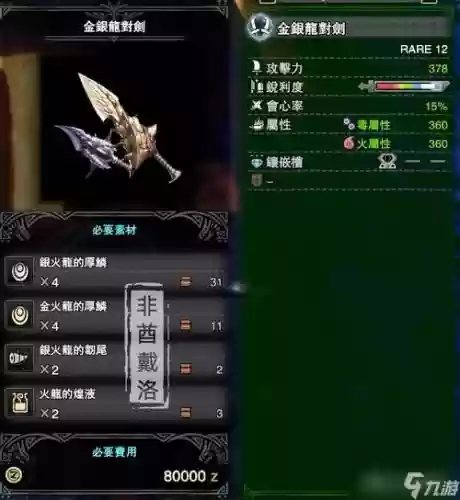 怪物猎人世界双武器是什么样的插图