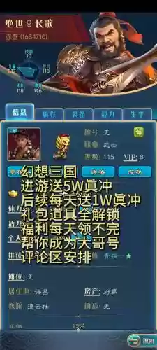 幻想三国ol去哪学技能插图