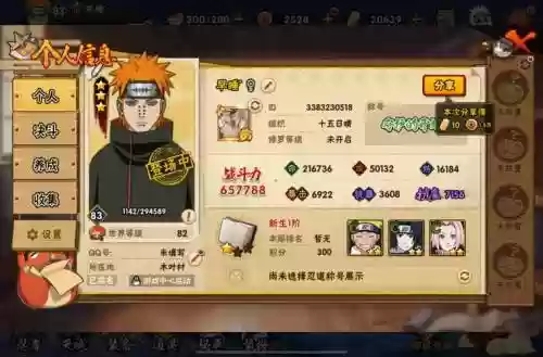 260忍考给装备还是280插图1