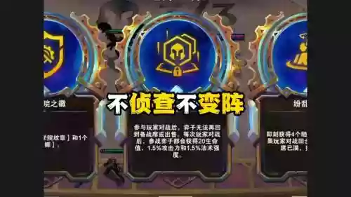 不修改阵容插图
