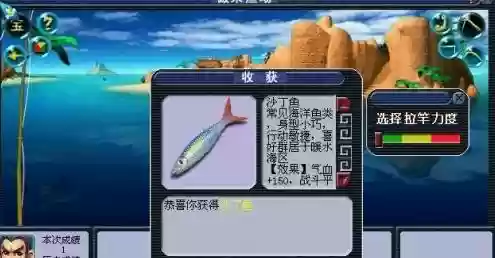 梦幻西游钓鱼辅助工具插图1
