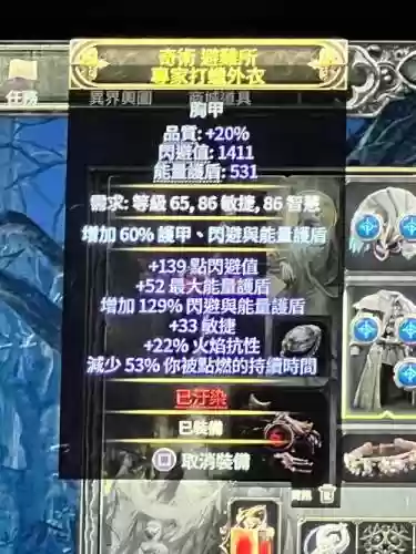 流放之路圣堂武僧毕业装备插图1