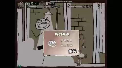 史上最暴走最贱的游戏2攻略插图1