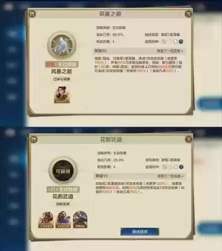 世界龙阵容插图