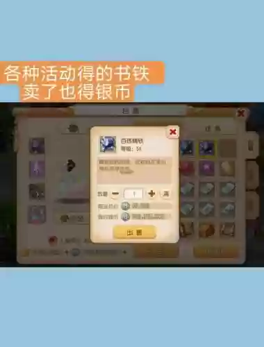 梦幻西游刷银币软件插图1