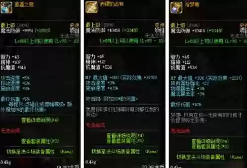 90dnf赫拉斯装备属性插图1