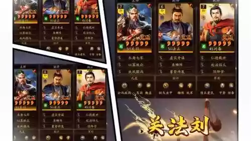 三国志刘备孙策阵容搭配插图1