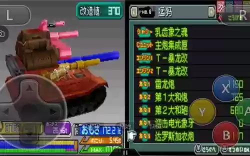 重装机兵2r武器类别插图